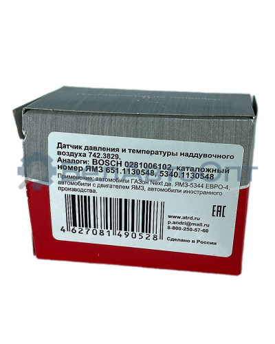 датчик давл и темп надд возд ямз д-245 е-4 742.3829 аналог бош 0 281 006 102