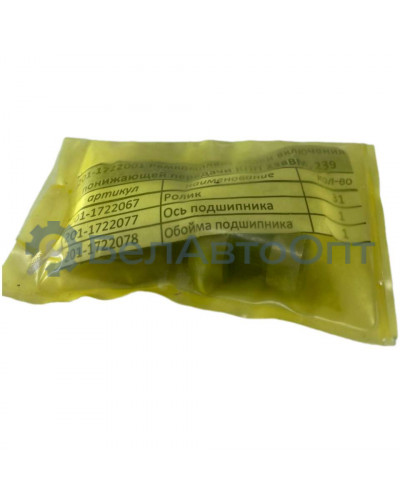 р/к вилки делителя 201-1722001 ось обойма с роликами ямз-238вм 239