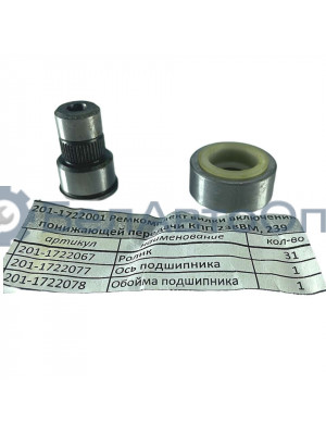р/к вилки делителя 201-1722001 ось обойма с роликами ямз-238вм 239