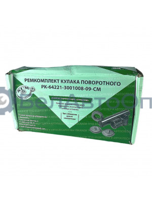 р/к шкворня маз-евро 64221-3001019 цилиндрич полный 11 поз