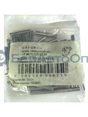 ролик оси сателлита 5440-2405040 компл 54шт маз-5440 6430