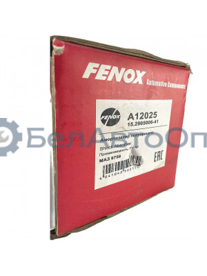 амортизатор 15.2905006-41 аналог а1-237/412.2905006-01 п/п маз фенокс