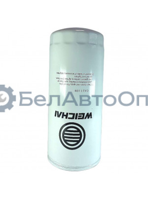 фильтр маслян 1002018137 weichai wp12/5/7