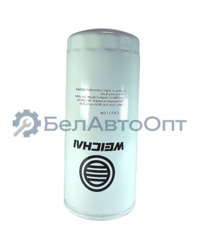 фильтр маслян 1002018137 weichai wp12/5/7