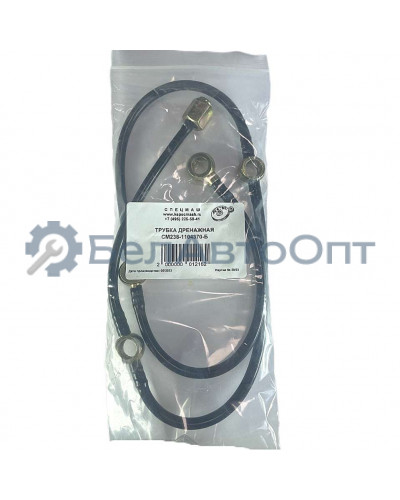 трубка дренажная форс 238-1104370-б полиамид ямз-238 спецмаш