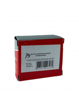 датчик давл возд 4410441020ат маз камаз газ 10b аналог wabco 4410441020