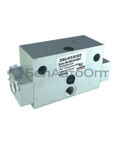 воздухораспред кпп 358-033с02 195мм автодизель/camozzi