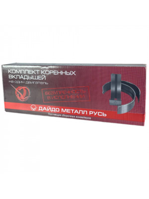 вкладыши кор д-260 р2 мтз-1221