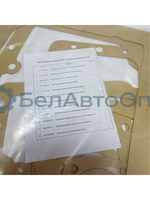 прокладка кпп мтз-80 компл