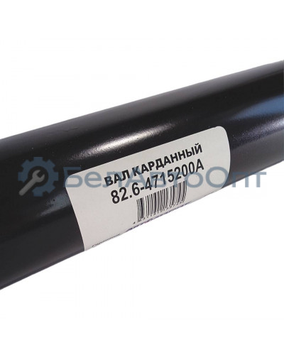 вал карданный 82.6-4715200а мтз 2522 2822