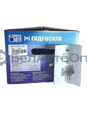 распределитель мрс70.4/2.рм.113 аналог рп-70 мтз-1221 гс