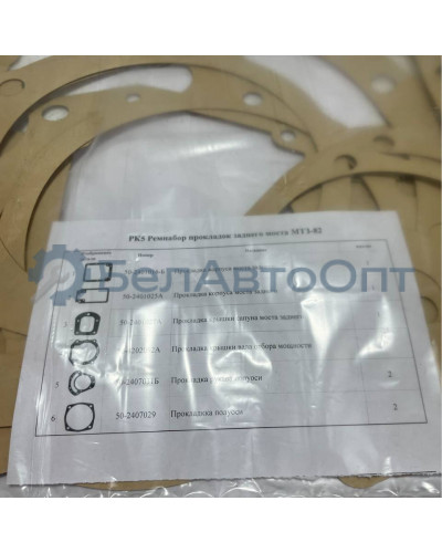 р/к моста зад мтз-80 картон