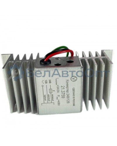 преобразователь напряжения 24в-12в 21.3759 5а