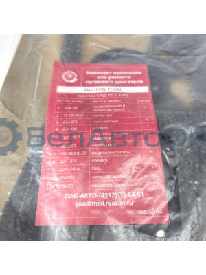 прокладка двиг пуск пд-10 компл полный