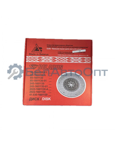 диск 2022-1601130 мтз ведомый завод