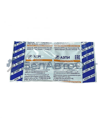 распылитель 6а1-20с2-50.01 аналог 145.1112110 д-240кс/кт/т д-245.2 5х0,350 азпи