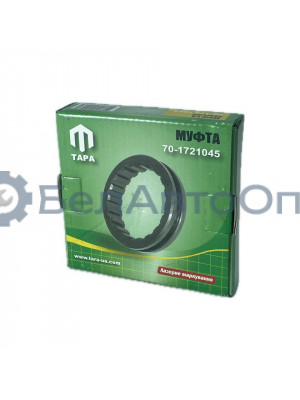 муфта пониж редукт 70-1721045 z=20 мтз-80 завод-тара
