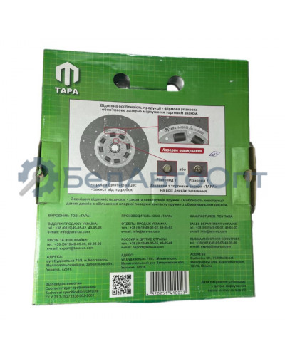 диск 85/70-1601130 мтз ведомый рез втулки завод-тара