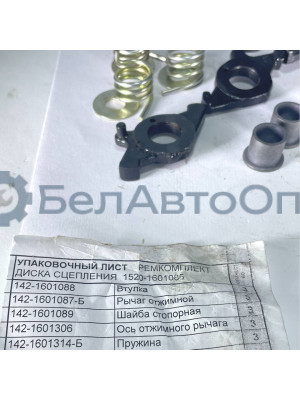 р/к диска сцепл сред 1520-1601085\бзтдиа