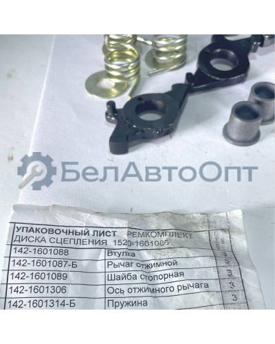 р/к диска сцепл сред 1520-1601085\бзтдиа