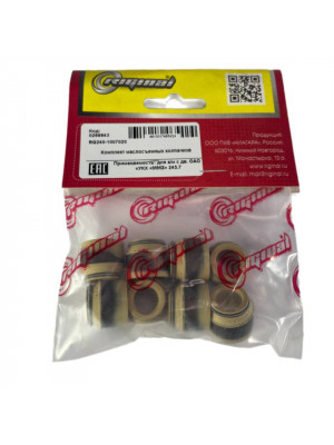 колпачек маслоотр 240-1007020 д-240 245 260 евро компл 8шт riginal