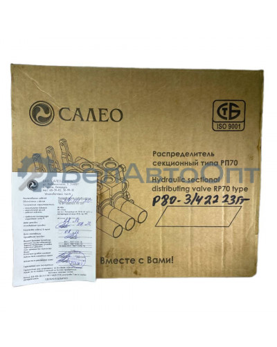 распределитель р-80-3/4-222-3гг мтз-1221 салео