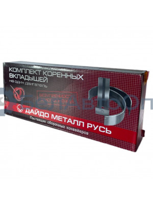 вкладыши кор д-240/245 д245-1005100-ен1 (ст