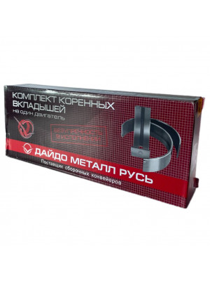 вкладыши кор д-240/245 д245-1005100-ен1 (ст