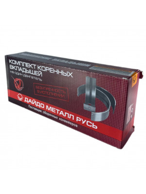 вкладыши кор д-240/245 д245-1005100-ен2 (0,25