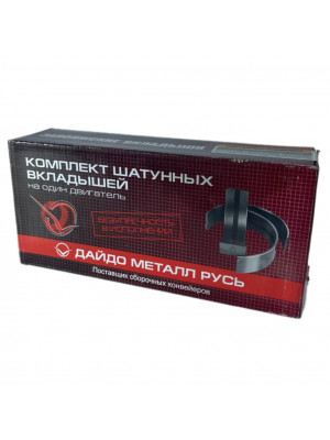 вкладыши шат д-240/245 д245-1004140-ер1 (0,75