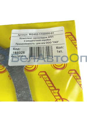 прокладка кпп уаз 452-1700000-01 и раздат коробки комплект riginal