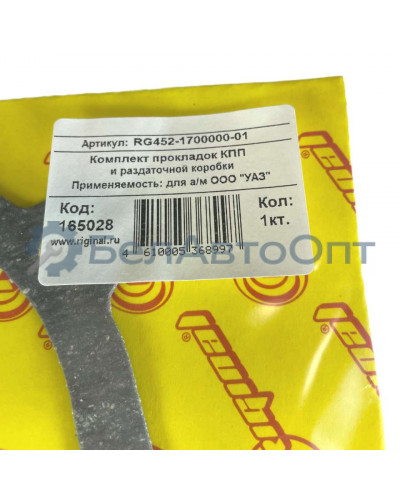 прокладка кпп уаз 452-1700000-01 и раздат коробки комплект riginal