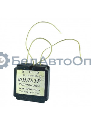 фильтр р/помех