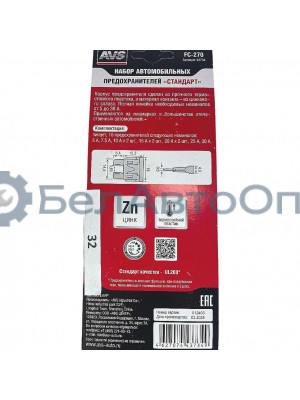 предохранитель 30*25*20*15*10*7,5*а