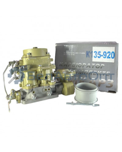 карбюратор к135-920 зил