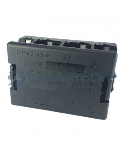 блок предохранителей бпр-4 газ-3309 валдай