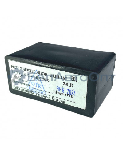 реле поворот рпп-1м маз 24в