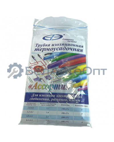 Трубка изоляционная термоусадочная 6,4/4,8/3,2/2,4мм 13шт*0,1м