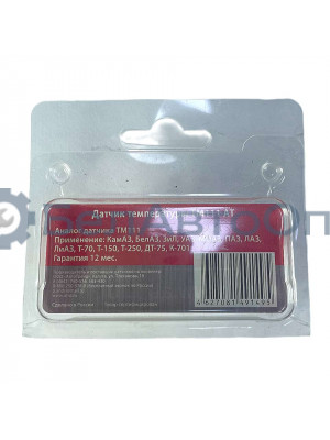 датчик тм111 ат аварийный 100с под фишку автотрейд