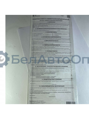 компрессометр для дизельных дв резьб