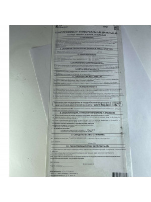 компрессометр для дизельных дв резьб