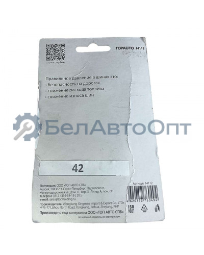 манометр шинный мд-214 3атм