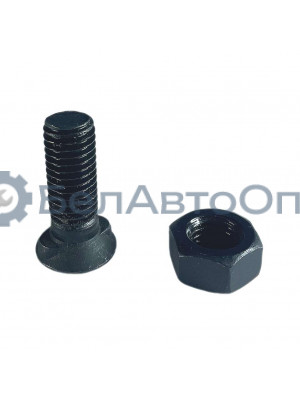 Болт отвала М12x35 с гайкой