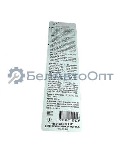 фиксатор резьбы абро тл371 усилен 6млит