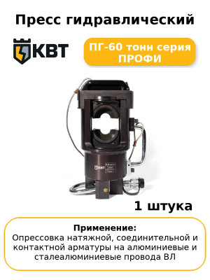 Пресс гидравлический ПГ-60 тонн серия ПРОФИ
