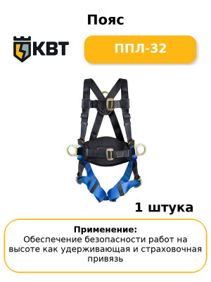 Пояс ППЛ-32