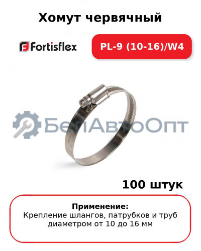 Хомут червячный PL-9 (10-16)/W4 (комплект 100 шт
