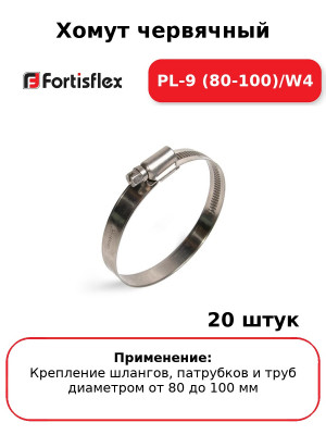 Хомут червячный PL-9 (80-100)/W4 (комплект 20 шт