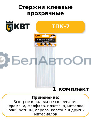 Стержни клеевые прозрачные ТПК-7