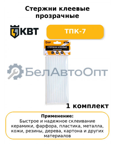 Стержни клеевые прозрачные ТПК-7